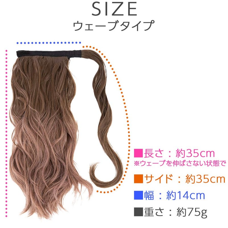 BrightLala f094-RTN Wig, Ponytail Extension, Natural Hair Extension, Ponytail Wig
