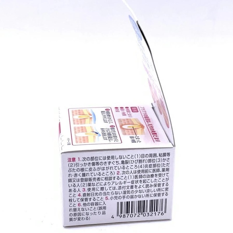 NinoCure Emollient Cream 30g