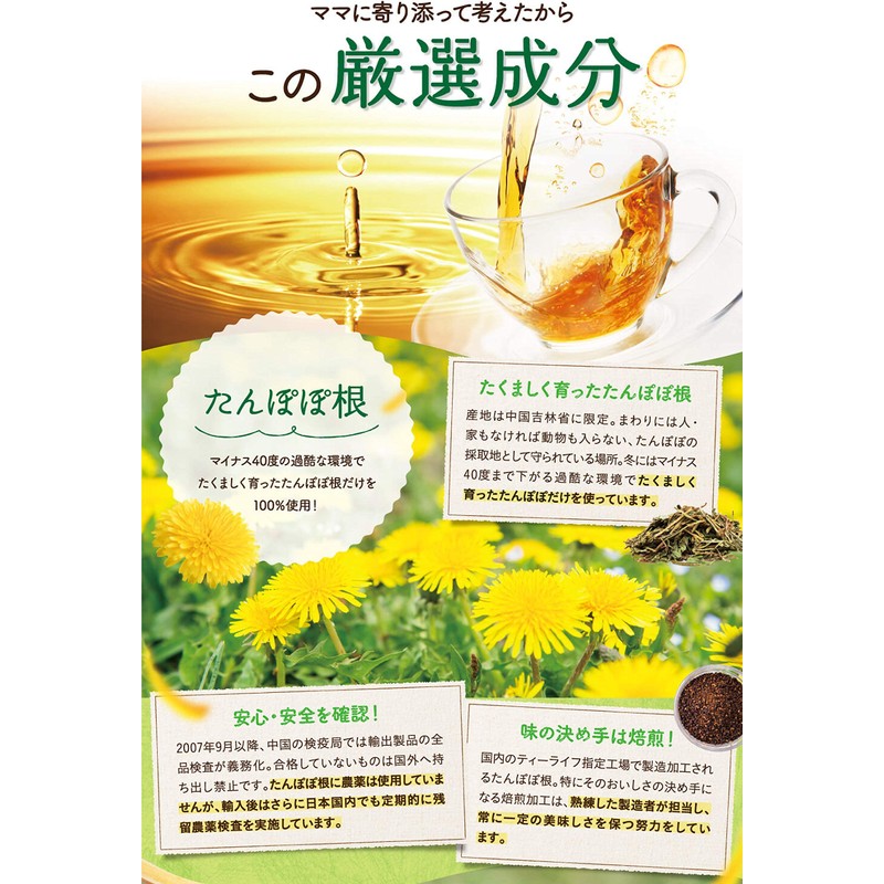 Dandelion Tea Pure Blend, For Pots, 30 Pieces (Non-Caffeinated Tea