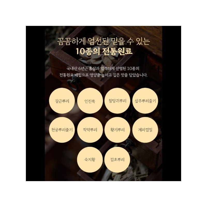 국내산 6년근 홍삼 농축액 홍삼근 홍미삼 상황버섯 차가버섯 함유 70ml