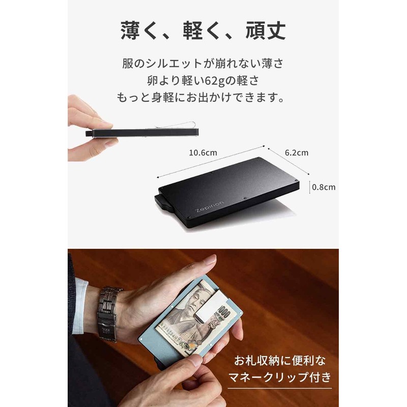 zepirion Cashless Optimized Credit Card Case with Money Clip, Skimming