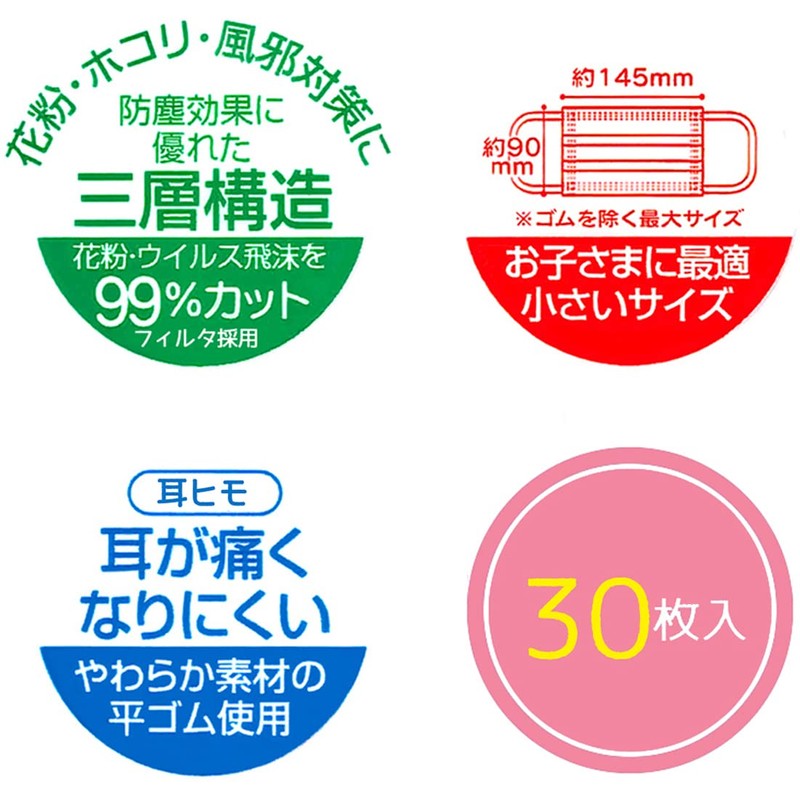 Skater MSKP30-A Three-Layer Non-woven Mask, For Kids, 30 Masks, Boxed,