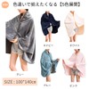 Throw Blanket, Wearable Blanket, Button, Flannel, 39.4 x 55.1 inches