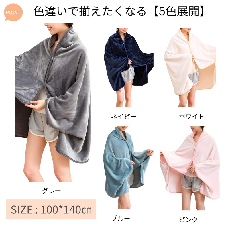 Throw Blanket, Wearable Blanket, Button, Flannel, 39.4 x 55.1 inches