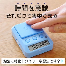 dretec T-587ABLDI T-587ABLDI Study Timer, Learning Timer, Independent Study with Timer-Based Study Method, Set the Number of Days Until Test Date to Increase Motivation, Silent Mode & Lamp for Library