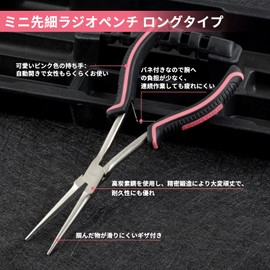 LEONTOOL Taper Radio Pliers, Ultra Fine, Knurled, Taper Pliers, Precision, Long, Long, Point, Slotted, Long Reach, Fine Tip, Pink, Women's Size, Anti-Slip Treatment, Spring Included, Small, Miniature, Lightweight, Makes Detailed Work Easy, For Narrow Spaces, Precision Work, Beads, Accessories, Jewelry Making, Handmade, DIY, Craft Products, Professionals, Crafts, Women