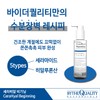 By the Quality Toner Cerahyal Beginning Serum 200ml Hyal Toner