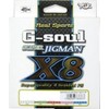 X-Braid PE Line, No. 0.8, 16 lb, 8 Pieces, 656.2 ft (200 m), G-Soul Super Jigman X8, 5 Colors