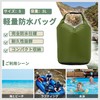 RENEWREVITAL ドライバッグ 防水バッグ S-容量:3L スタッフバッグ 完全防水 バッグ 小さめ トートバッグ 撥水