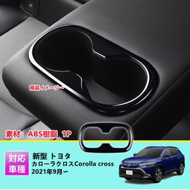 MEKOMEKO CRS-HSBB New Toyota Corolla Cross Dedicated Rear Cup Holder Rear Seat Cup Holder Garnish Interior Panel Interior Parts Scratch Resistant ABS Resin 1P Corolla Cross September 2021 ~ [Black]