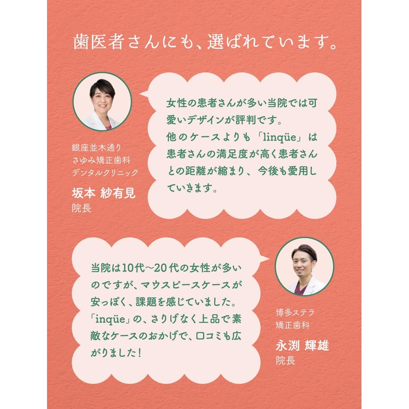 Linqüe Mouthpiece Case, Retainer, Aligner, Case, Thin, Cute, Stylish, Anything