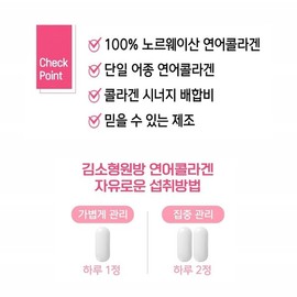 연어 콜라겐 정/마린 엘라스틴 히알루론산 비오틴 비타민C 글루타치온 밀크세라마이드 60정 Salmon Collagen Tablets / Marine Elastin Hyaluronic Acid Biotin Vitamin C Glutathione Milk Ceramide 60 Tablets