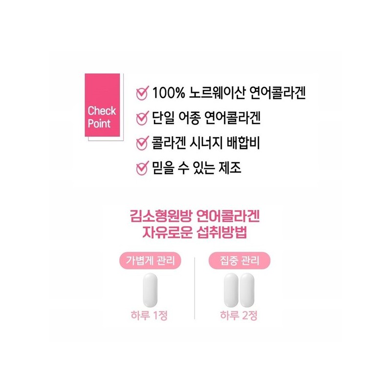 연어 콜라겐 정/마린 엘라스틴 히알루론산 비오틴 비타민C 글루타치온 밀크세라마이드 60정