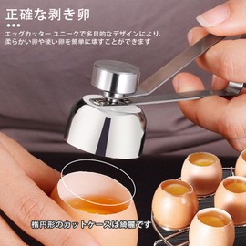 Zhejia Egg Cutter, Egg Cracker, Egg Yolk Separator, Peeler, Manual, 304 Stainless Steel, Confectionery Tools, Cookware, Durable, Convenient to Operate, DIY, Restaurant, Hotel, Kitchen Utensils, 4.1 x