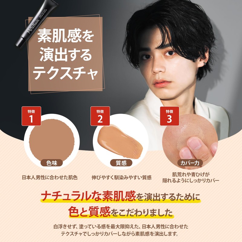 Men's Basic BB Cream Natural Men's Cover 0.7 oz (20