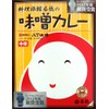 Hatcho Miso Curry (Boxed in Box), Hoi County, Aichi Prefecture