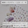 Trekko Nail Seals, Flowers, Nail Parts, Seal, Just Stick, Cute,