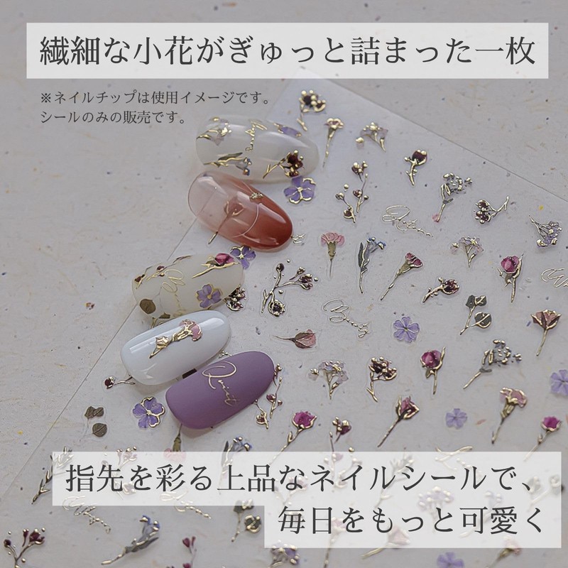 Trekko Nail Seals, Flowers, Nail Parts, Seal, Just Stick, Cute,