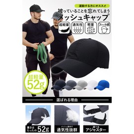 hichago Running Cap, Men's Mesh Cap, [Fits Securely and Doesn't Slip], Unisex, Women's, Ultra-Lightweight, Breathable, Quick-Drying, Jogging, Walking, Lightweight, UV Protection, Black, Free size