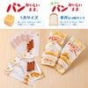 Pan Oishii Mama (Special Bread Freshness Preservation Bag for Freezing