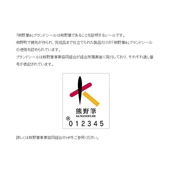 Kumano Brush (Makeup Brush) Takehodo Regular Series Eye Shadow Brush