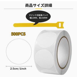 カラーラベル 丸型ラベルシール 直径2.5cm ホワイト 無地 手書き可能 粘着式 大容量約500枚入 オフィス仕分け 色分け 円形ステッカー ロールタイプ