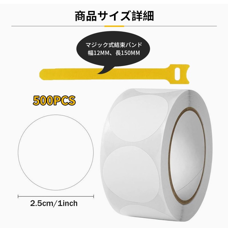 カラーラベル 丸型ラベルシール 直径2.5cm ホワイト 無地 手書き可能 粘着式 大容量約500枚入 オフィス仕分け 色分け
