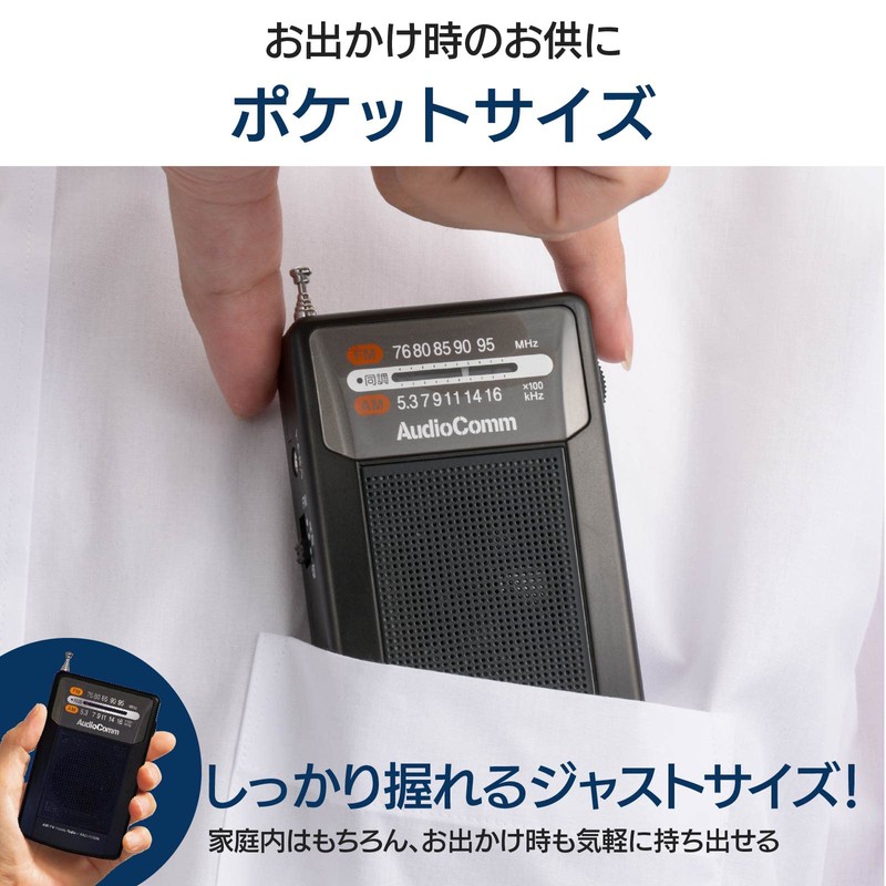 Ohm (OHM) Electric AudioComm Vertical Handy Radio AM/FM RAD-H250N 03-1271