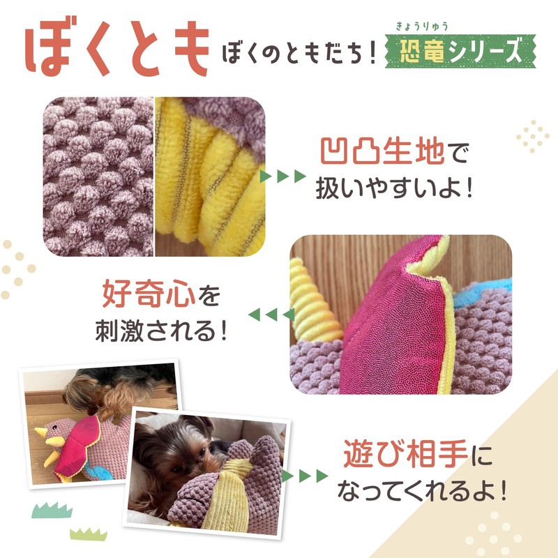 FOily TOily Dog Toy, Chewing Toy, Durable, Stuffed Animal for