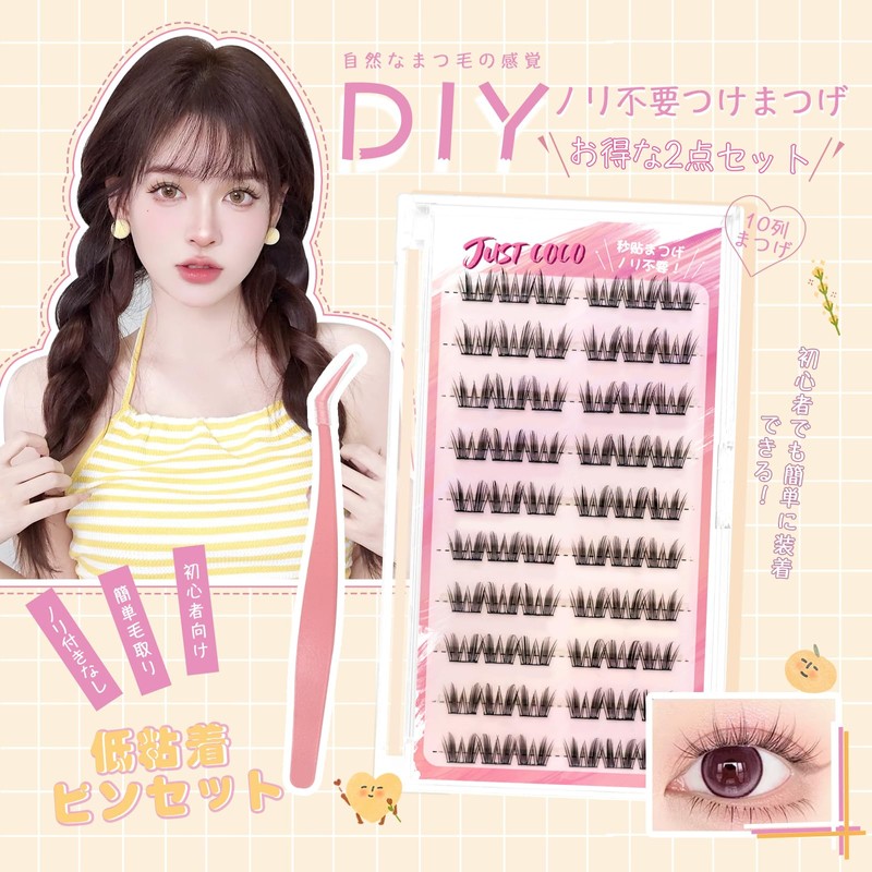 JUSTCOCO No Glue Necessary, Bunchy Natural Partial Eyelashes, No Glue