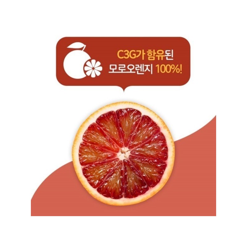 모로오렌지 추출분말 C3G 모로블러드오렌지 가루 모노실 첨가물없는 100% 120g Moro