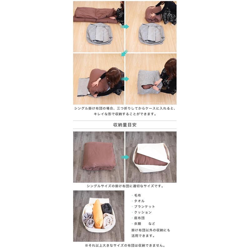 Sango Futon Storage Bag, Living Cushion, Cushion Cover, Backrest, Elbow
