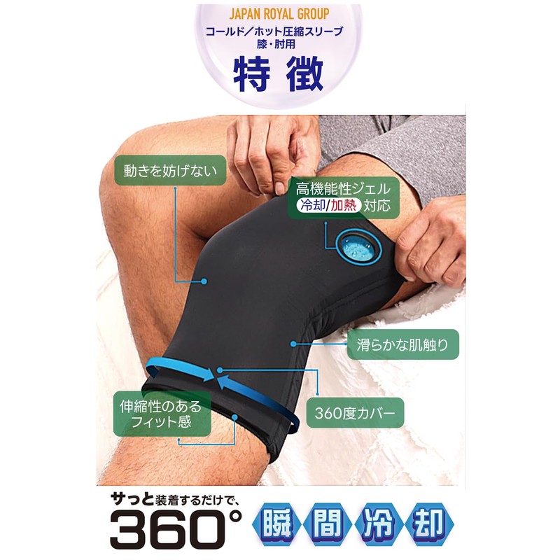 (Supervised by Active Physical The) Knee/Elbow Cold / Hot Compression