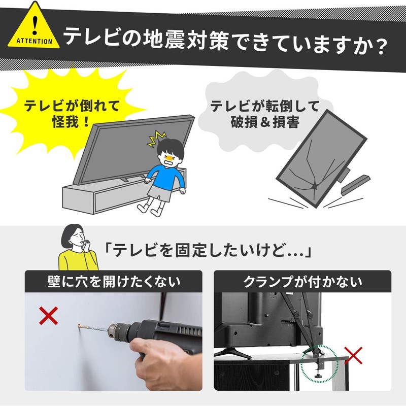 Sanwa Direct 200-QL017 Television Fall Prevention Belt, VESA Mounting, Double-Sided