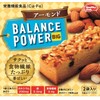 Hamada confect balance power big almond 2 bags (4 pieces)