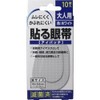 貼る眼帯 アイパッチ 大10枚入り ×8個セット