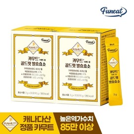 Funite 850,000 Gold Fit Kamut Fermented Enzyme 2 box / 퍼니트 85만 역가 골드핏 카무트 발효 효소 2박스
