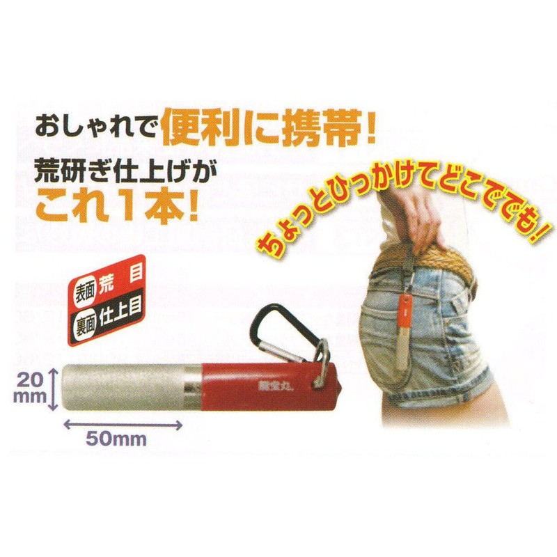 Ryuhomaru Portable Diamond Blade Sharpener No. 1124