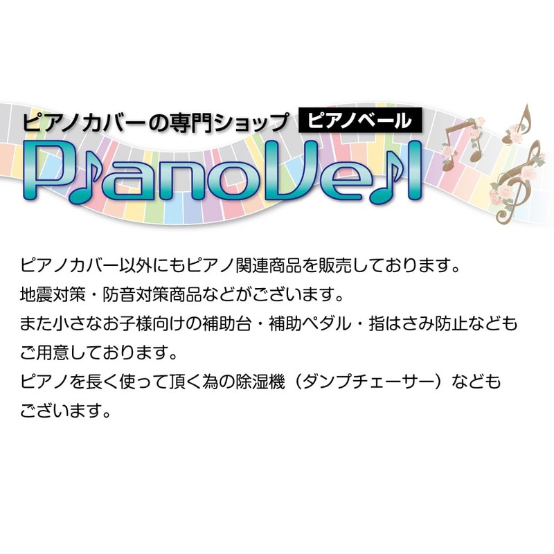 Yoshizawa P-SCATT PEACOCK Piano Dehumidifier, Piano Cut, No Box