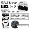 CJ Pore Pack, Refreshing Black Pack, Sheet Type, Set of