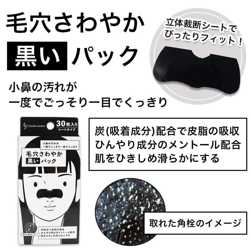 CJ Pore Pack, Refreshing Black Pack, Sheet Type, Set of