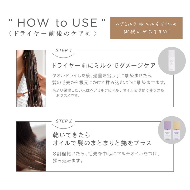 WEEED Hair Milk 100ml Luxury Flower Scent for Hair Care,