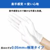 [ANYCL] Meisei Nitrile Gloves, Disposable Gloves, White, 200 Pieces, Small