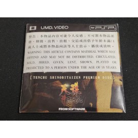 Tenchu Shinobi Taizen Premium Disc (2005) Brand New Factory Sealed Japan PSP UMD
