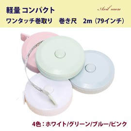 AVILMORE Measuring Tape Measure 6.6 ft (2 m) for Sewing and Dressmaking, Handicrafts, Tape Measure Double-Sided Scale, 200cm, 79 inches, Bust, Waist, Measures, Clothes, Tape Measures, Auto Measure, With Winding Buttons, Measures, Handicrafts, Lightweight