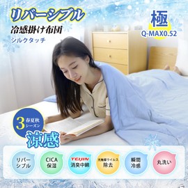 LUCKINSLEEP Qmax 0.42 Comforter, Single Cooling Feel, Super Soft, Covered in Clouds