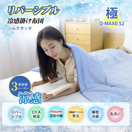 LUCKINSLEEP Qmax 0.42 Comforter, Single Cooling Feel, Super Soft, Covered in Clouds