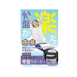 Pelvis is easy! Pelvic Supporter for Telework Medium, black