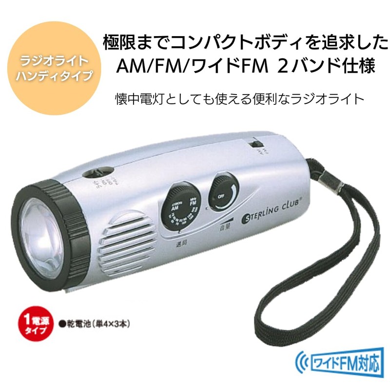 Sterling Palm Radio Light 4505F