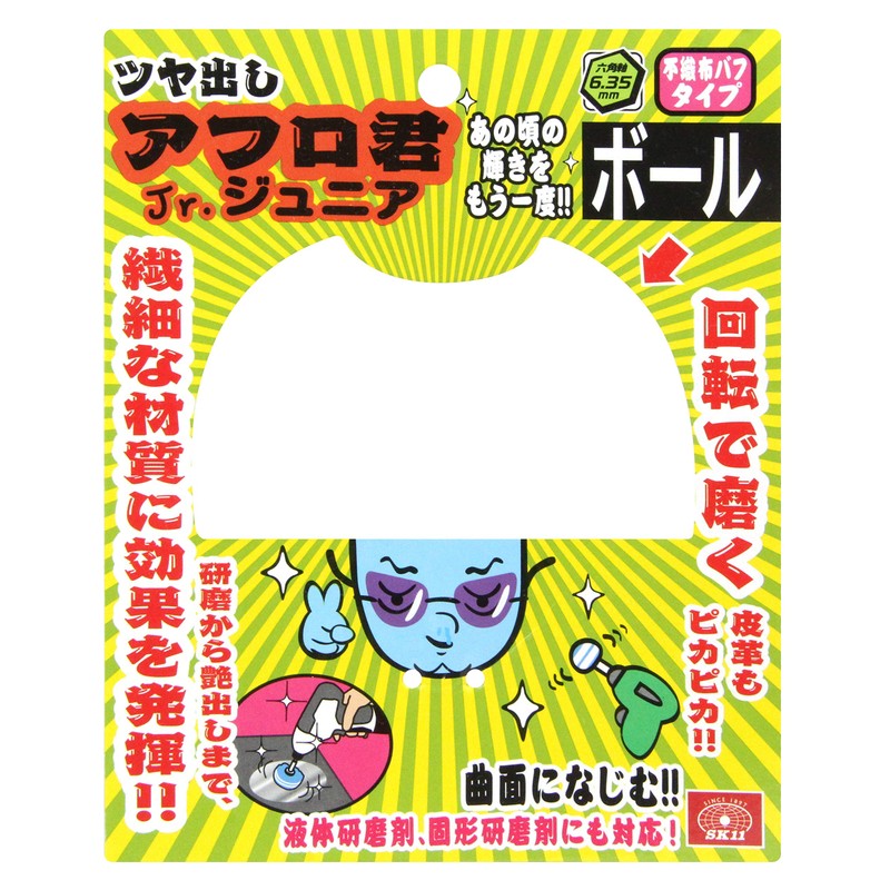SK11 Non-Woven Buffing with Hex Shaft, Glossy Afro-kun Junior 3.9